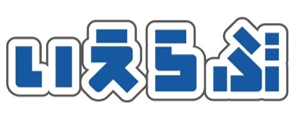 いえらぶ