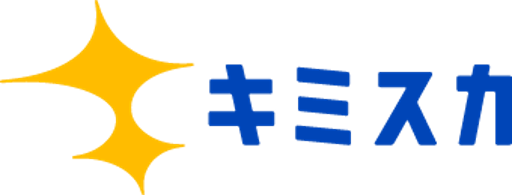 キミスカ